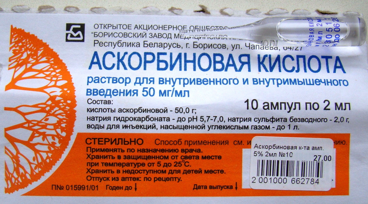 Витамин Рр Цена В Аптеке