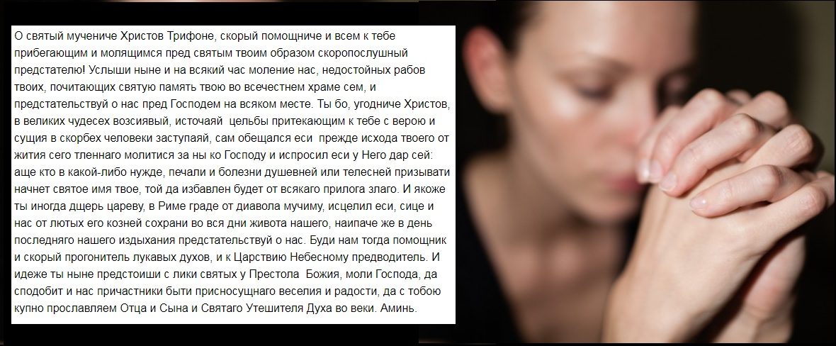 Молитва