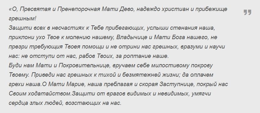 Молитва