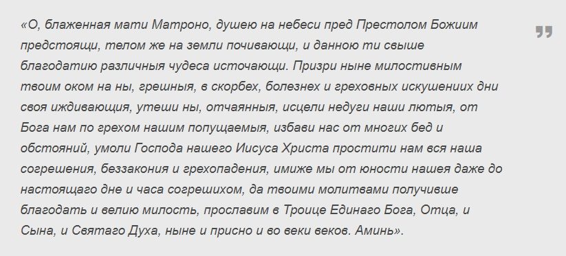 Молитва