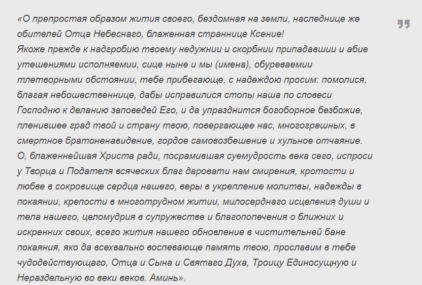 Молитва о браке и удачи