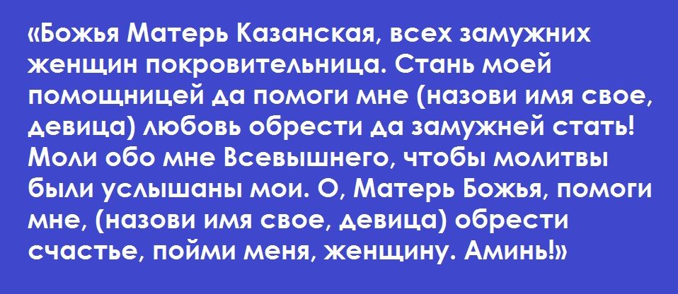 Молитва