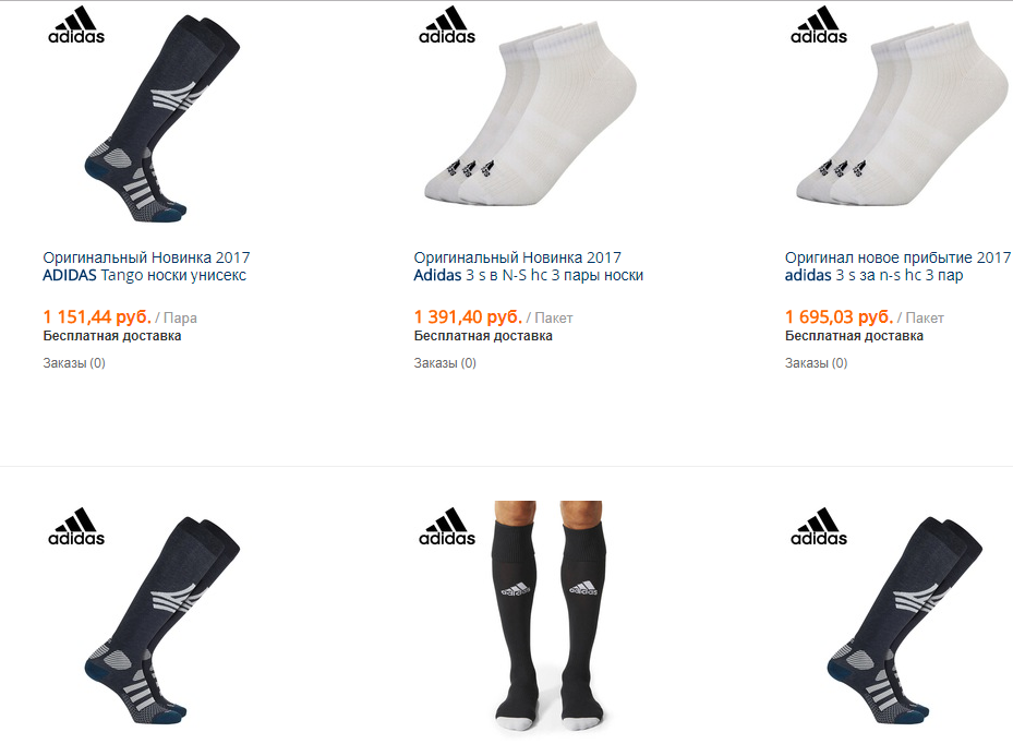 Οι κάλτσες των ανδρών και οι γκολφ Adidas στο Aliexpress