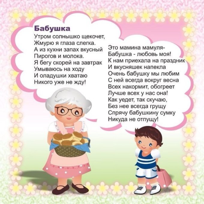 Короткое Поздравление Бабушке На День Матери