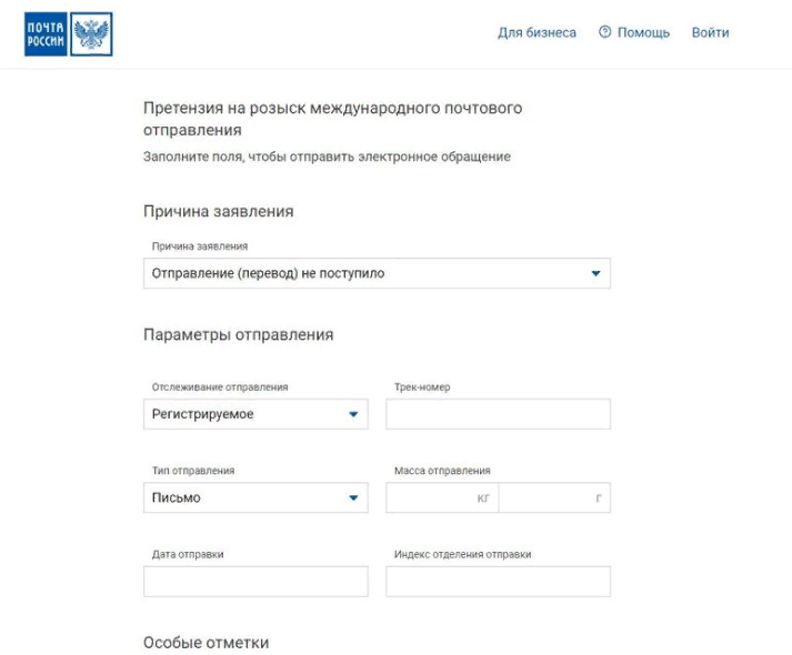 Si el paquete con AliExpress está atrapado en Rusia, elabore un reclamo por correo