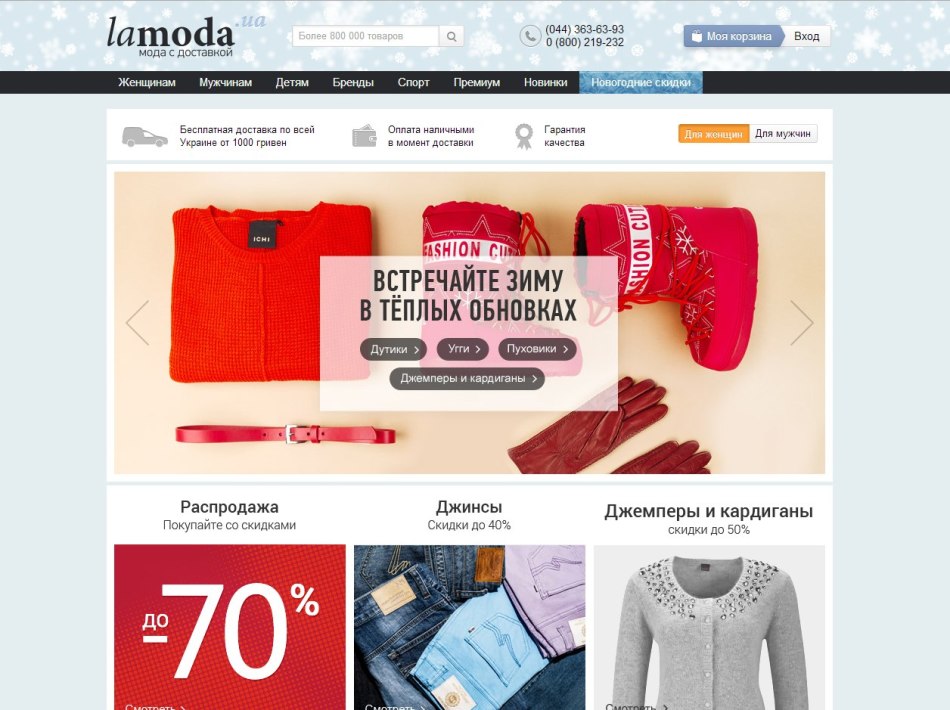 Lamoda Ru Интернет Магазин Официальный Сайт