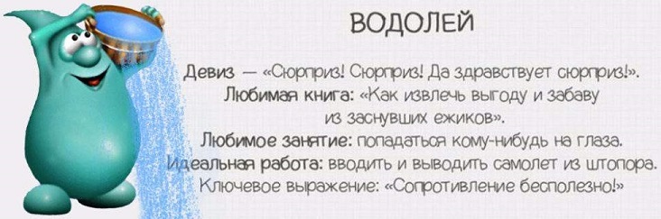 Гороскоп Водолей На май 2023 Женский