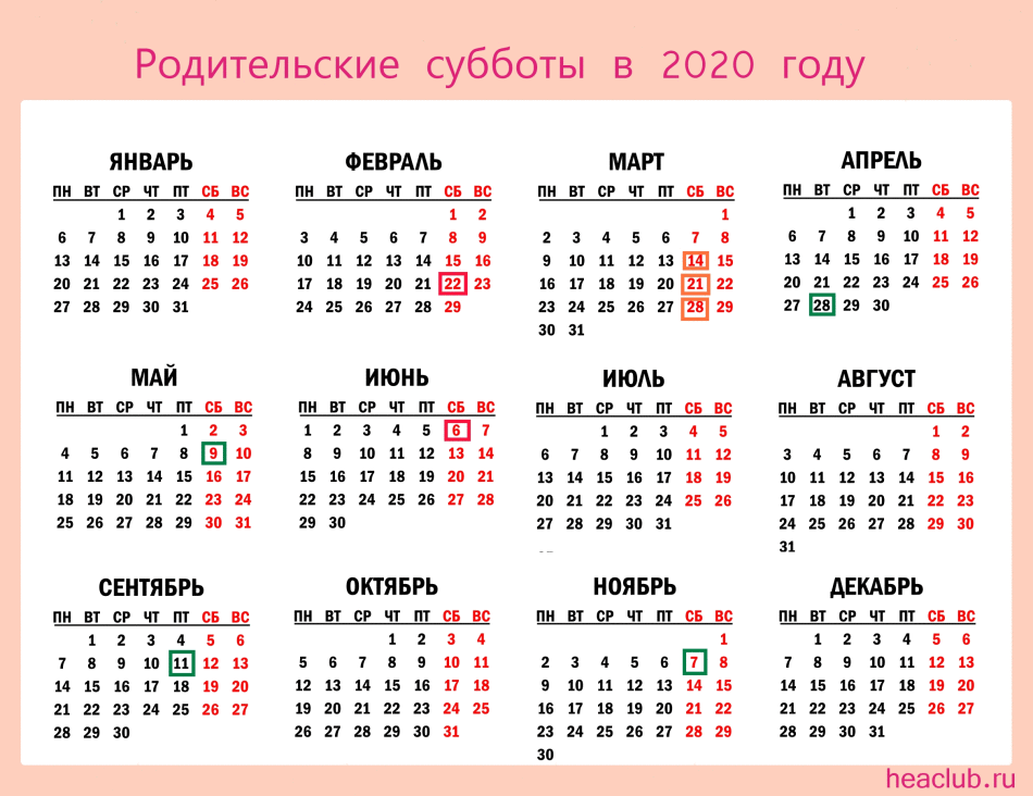 Дмитровская Родительская Суббота В 2021 Году Поздравления