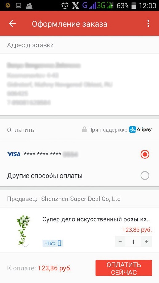 Πληρωμή της παραγγελίας στην εφαρμογή AliexPress, εάν η κάρτα είναι δεμένη