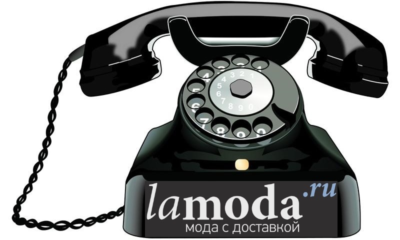 Δωρεάν τηλέφωνο Lamoda για παραγγελία και βοήθεια στη Μόσχα και στις περιοχές της Ρωσίας. Lamoda -Επικοινωνήστε με το τηλέφωνο, στρογγυλό -το ρολό για να υποστηρίξετε τους πελάτες, την υπηρεσία ταχυμεταφορών και την παραγγελία στη Ρωσία