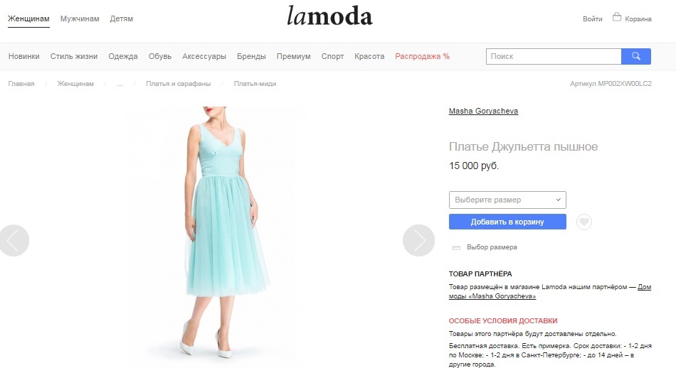Короткие Платья Ламода