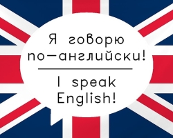 Напрежение на английски език за произнасяне на произношението - най -добрата селекция