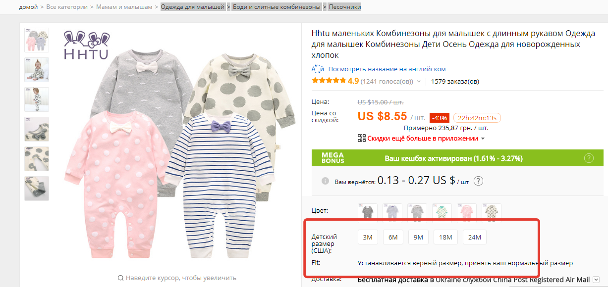 Παιδικά αγαθά για Aliexpress: Διασδιάστατο πλέγμα για μωρά 2m 3m, κλπ.