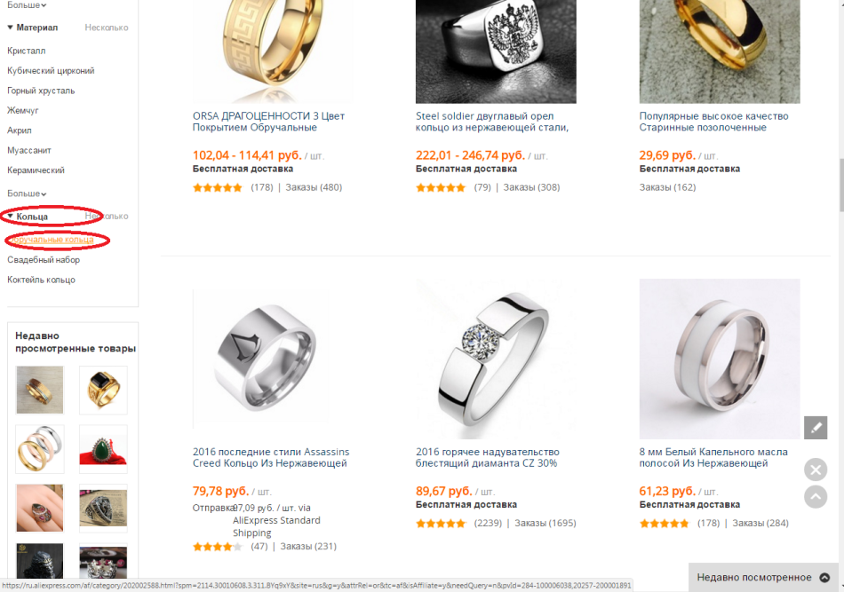 Cómo elegir el compromiso anillos para hombres en AliExpress