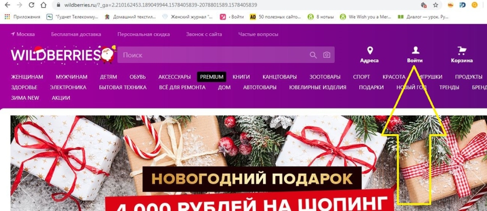 Вайлдберриз Интернет Магазин Новомосковск Каталог