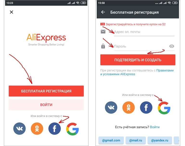 Δωρεάν εγγραφή στην εφαρμογή AliexPress