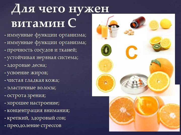 ¿Por qué necesitas vitamina C?