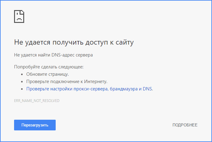 Изображение 2. не удаётся получить доступ к сайту алиэкспресс