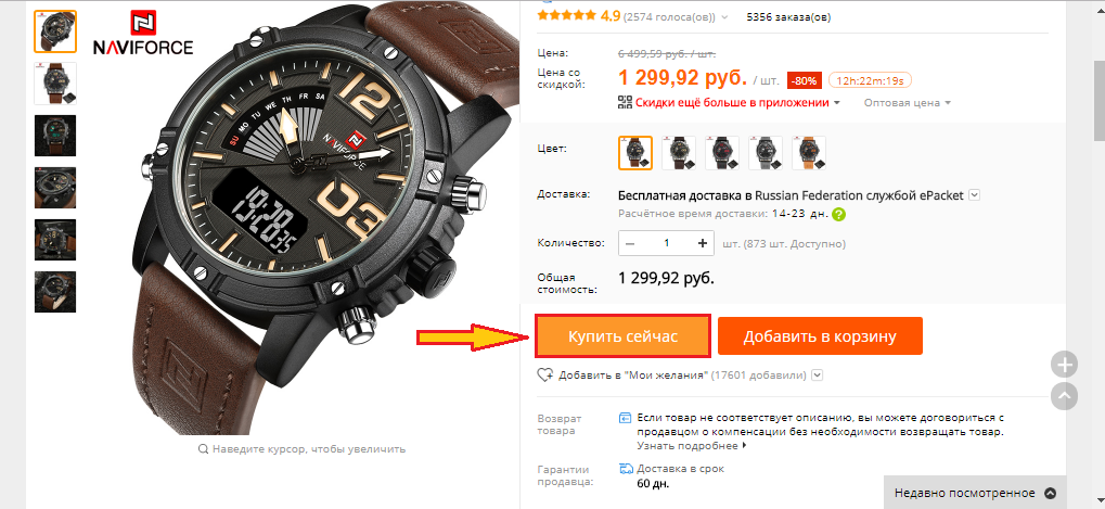 Изображение 4. как сделать мобильный платеж на алиэкспресс со счета телефона мтс, мегафон, билайн: инструкция
