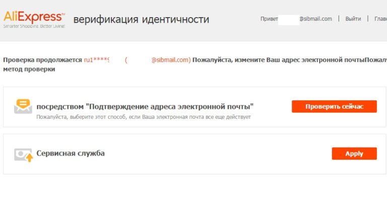 Подтвердить почту