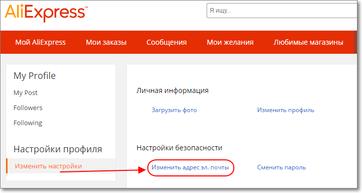 Изменить почту