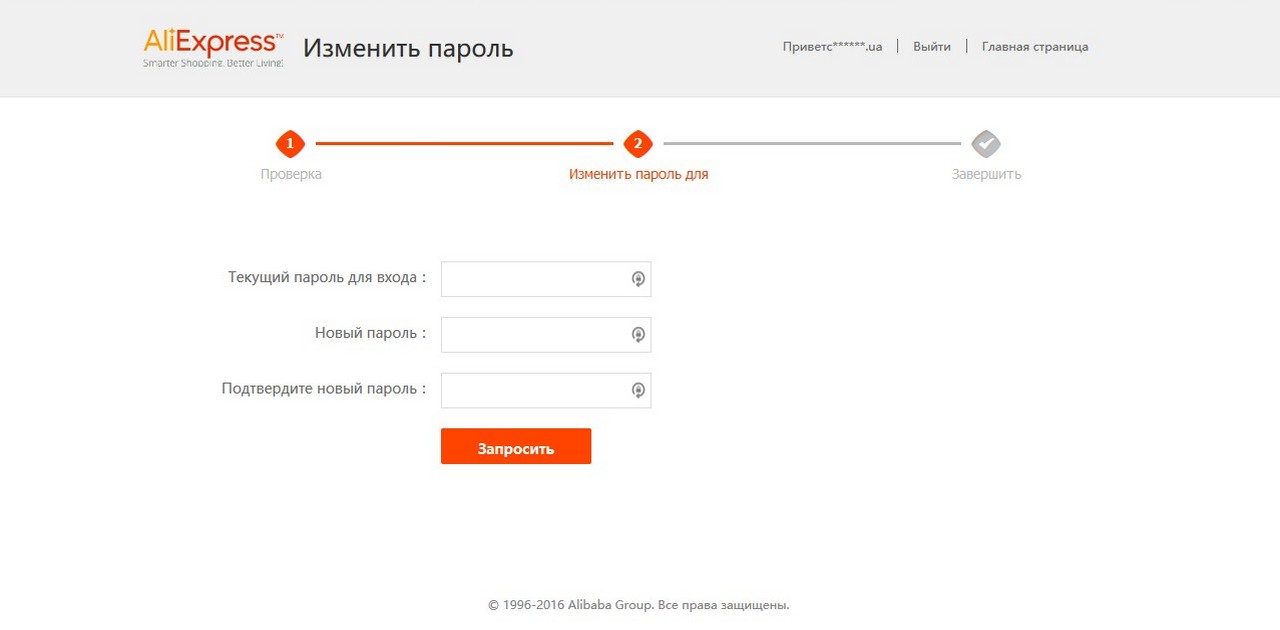 Новый пароль