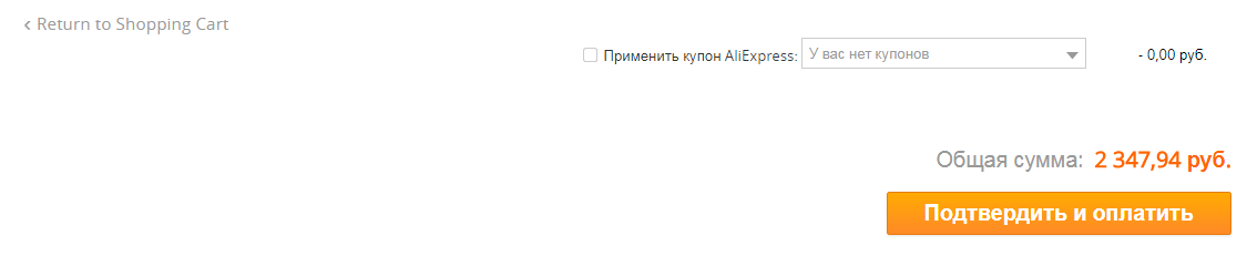 Переход к оплате