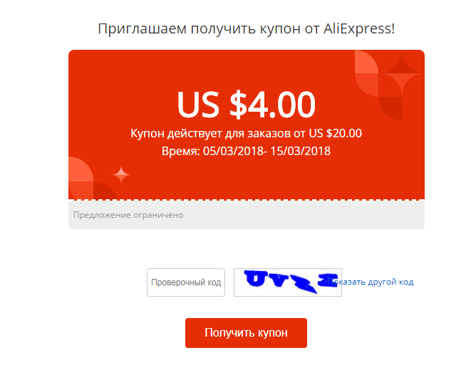 Оформить купон
