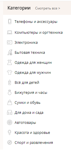 Категории