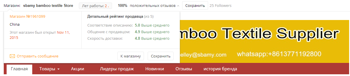 Рейтинг продавца