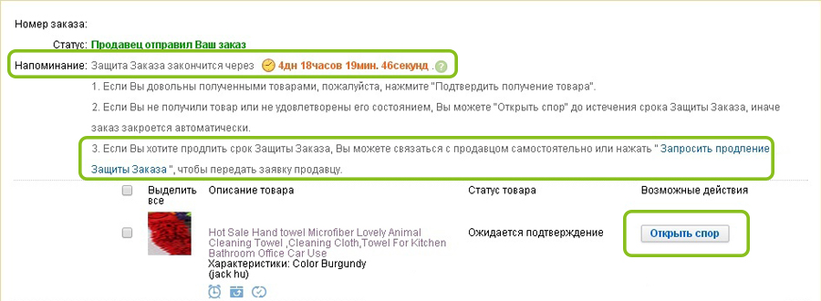 Детали заказа