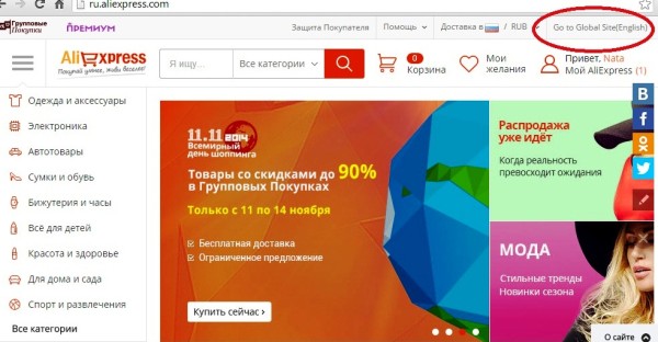 Перейти на английскую версию