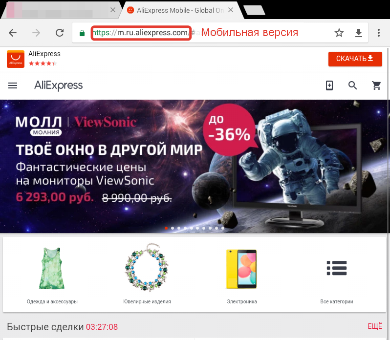 Мобильный сайт