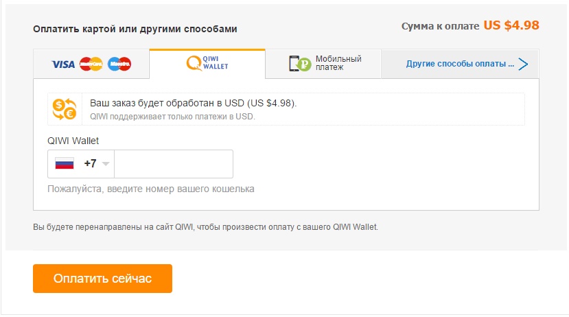 Оплата через киви