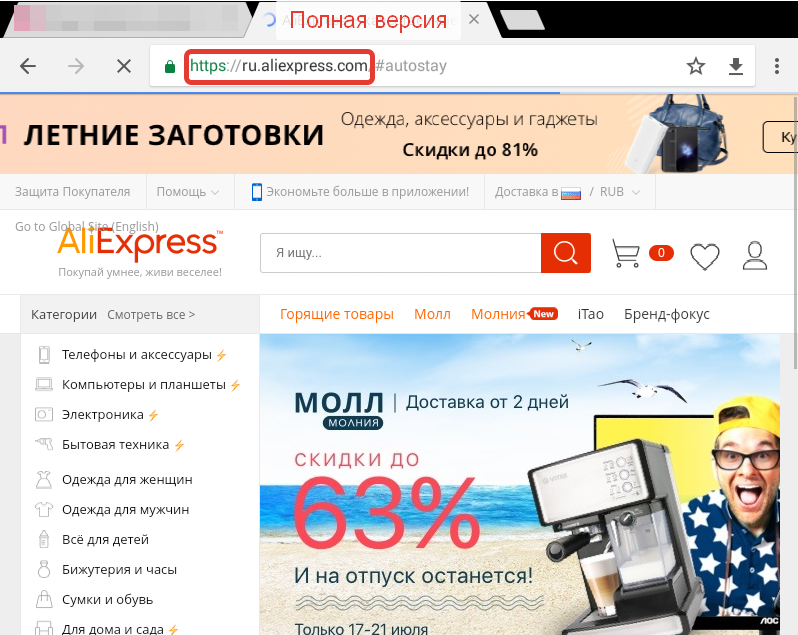 Полная версия