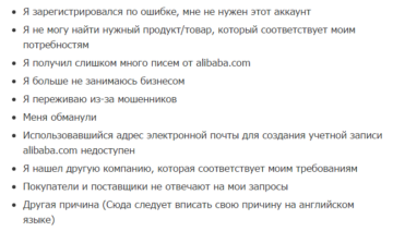Перевод причин
