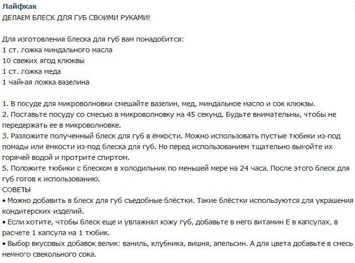 Рецепт бальзама для губ