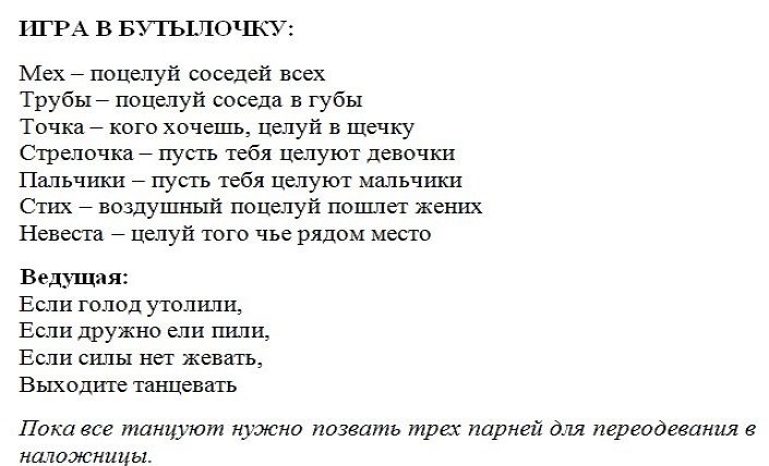 Приглашение гостей танцевать на свадьбе