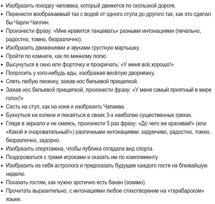 Задания для смелых друзей жениха и невесты на свадьбе