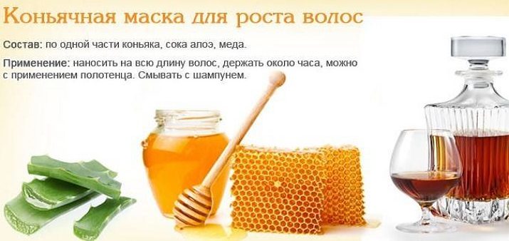 Коньячная маска для роста волос с алоэ