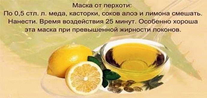 Маска от перхоти с алоэ