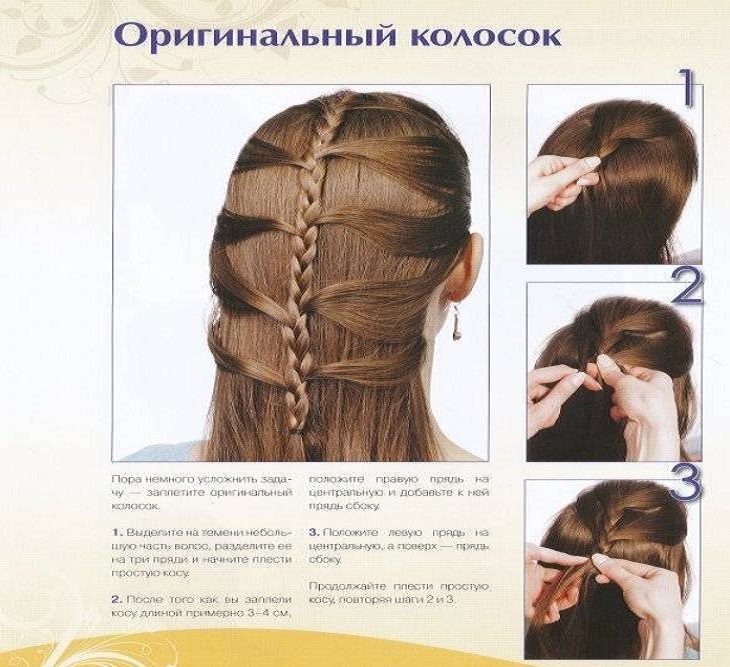Оригинальный колосок