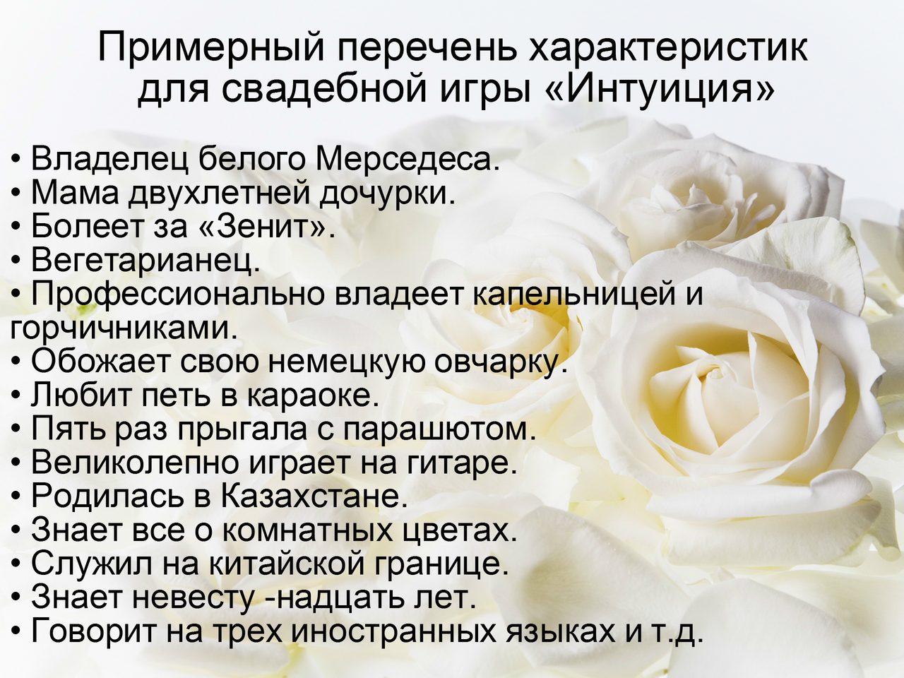Игра_интуиция