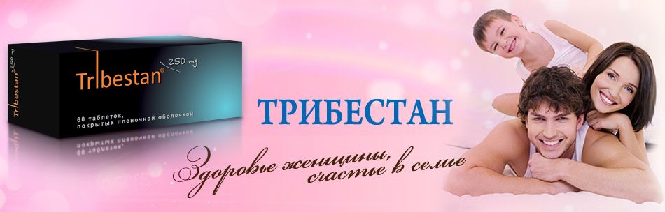 Трибестан