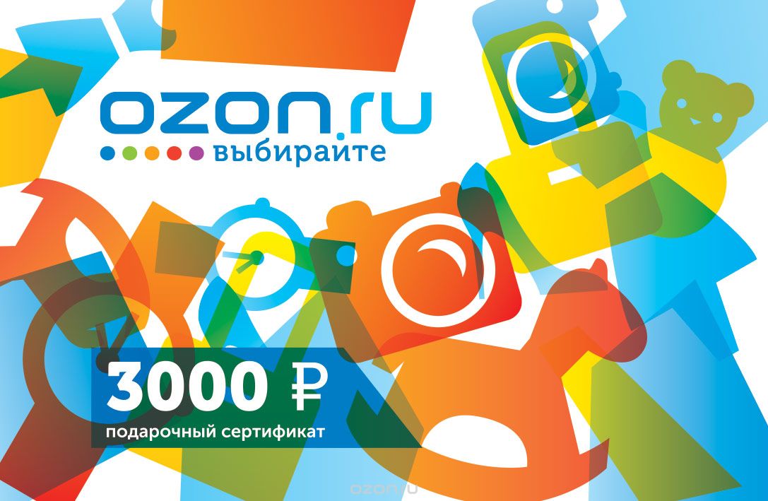 Подарочный сертификат