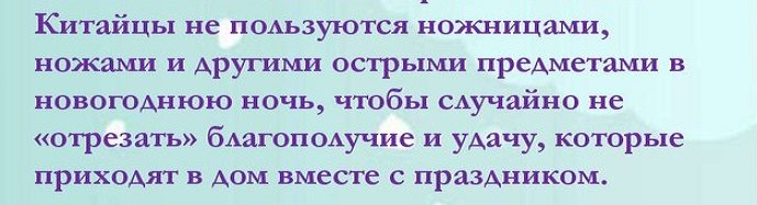 Новогодние приметы других стран