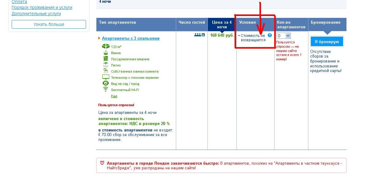 Правила бронирования отелей в европе