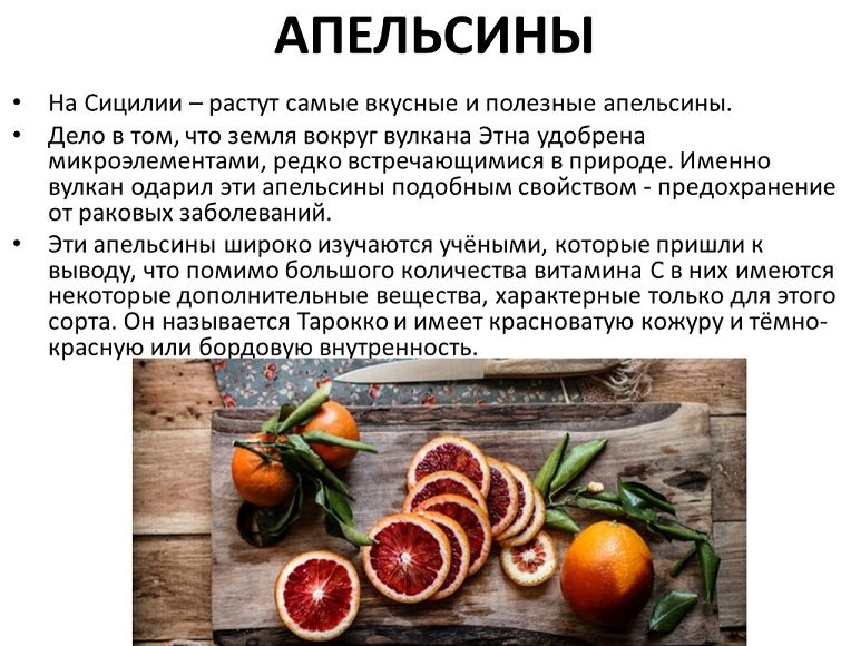 Сицилийские красные апельсины