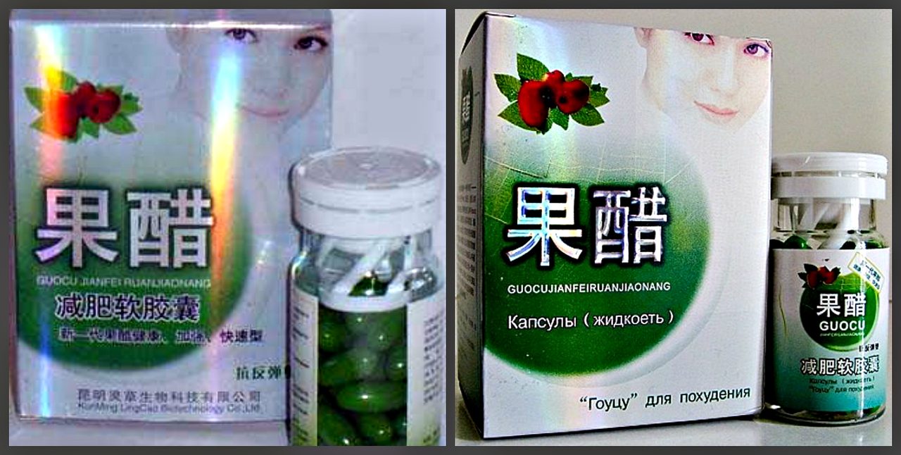 Китайские раблетки для похудения "гоуцу"