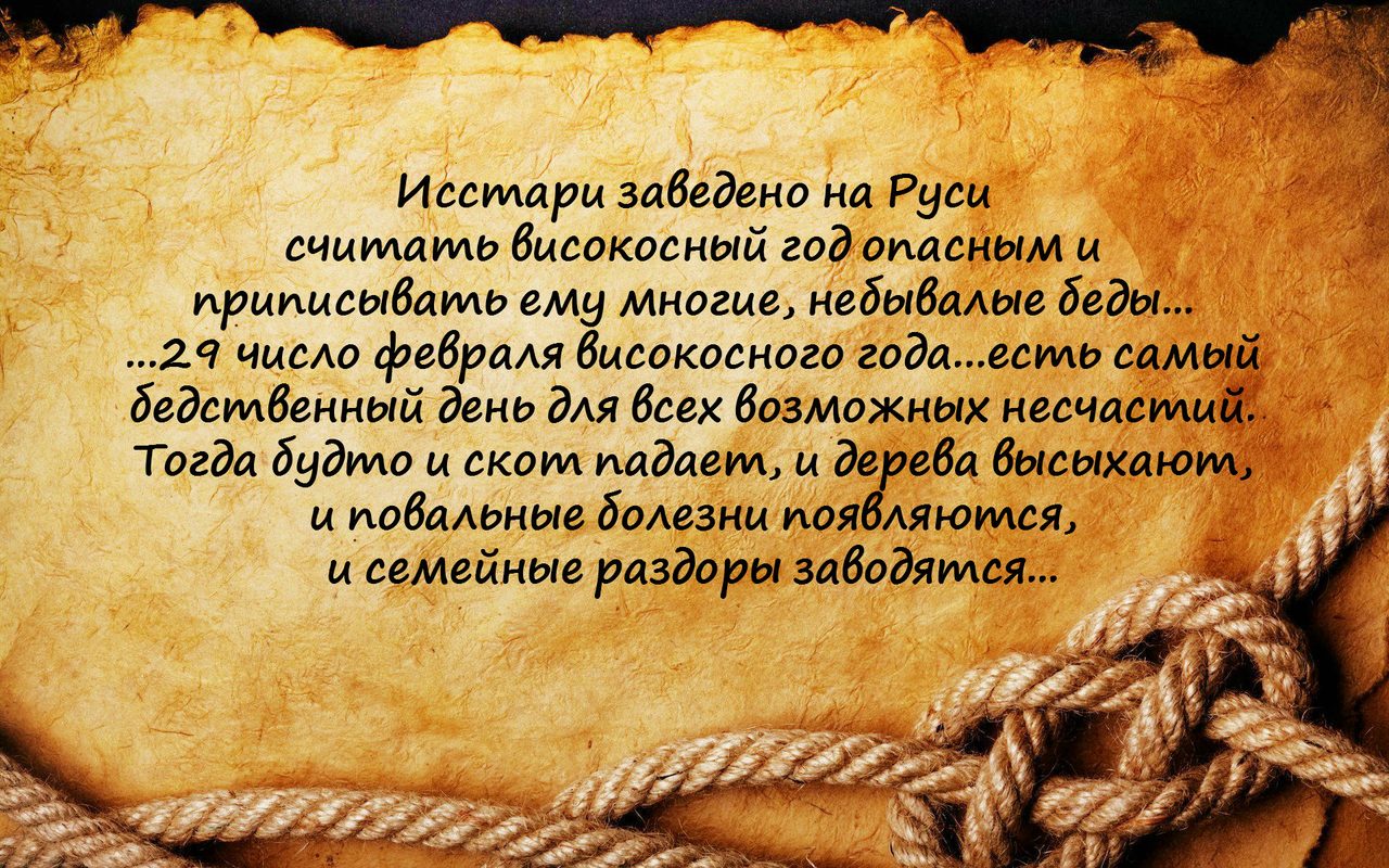 Летопись